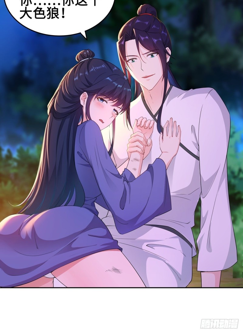 被迫成为反派赘婿第三季在线观看漫画,郎情妾意诀1图