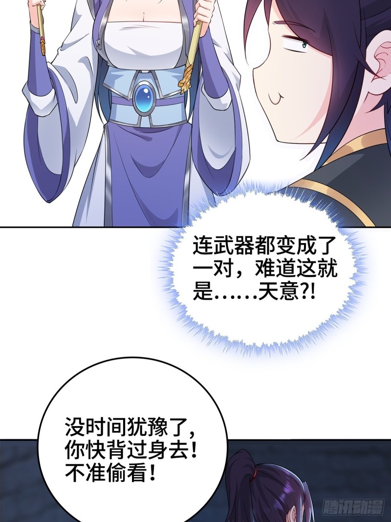 被迫成为反派赘婿第一季免费观看漫画,血衣门姑爷1图