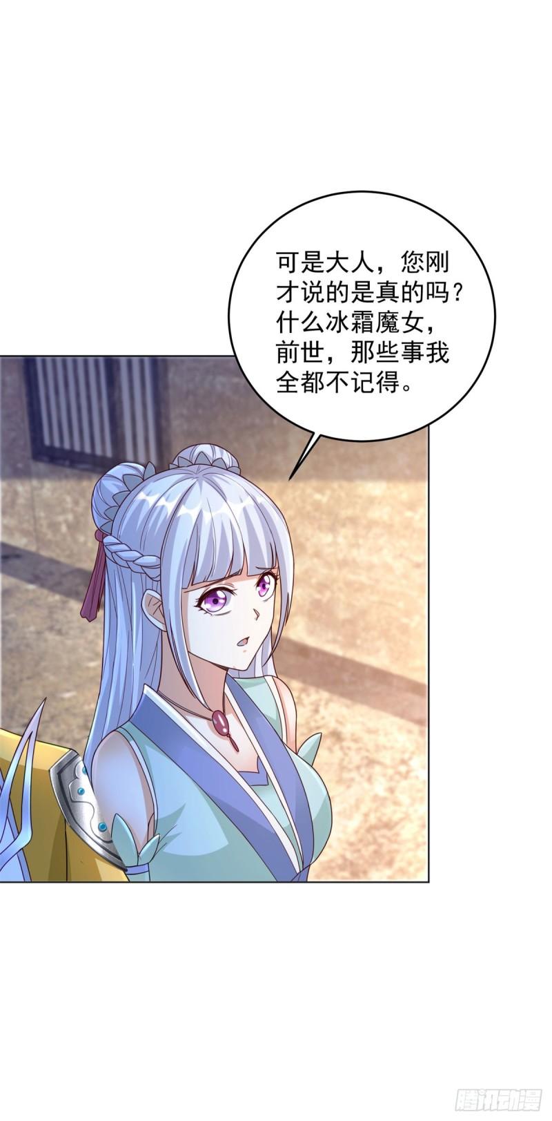 被迫成为反派赘婿第三季在线观看漫画,叫我少爷2图