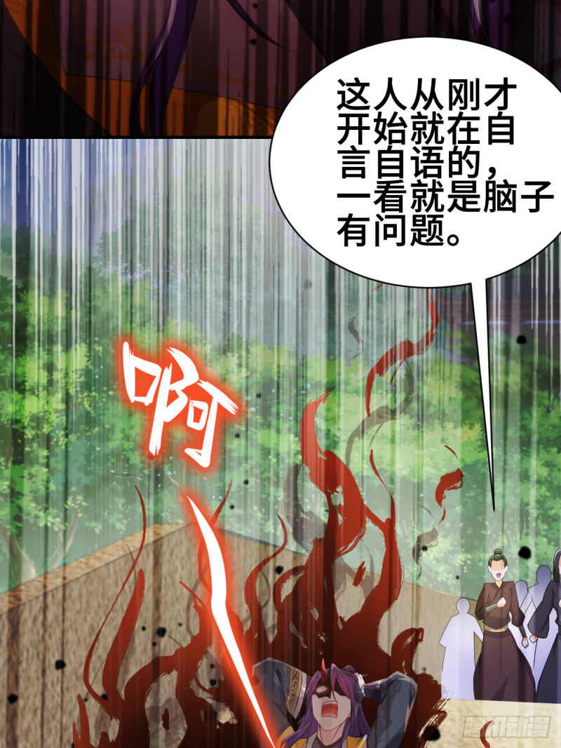 被迫成为反派赘婿第三季在线观看漫画,无妄之灾2图