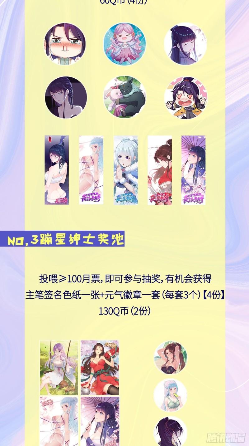 被迫成为反派赘婿第三季在线观看漫画,死灰复燃1图