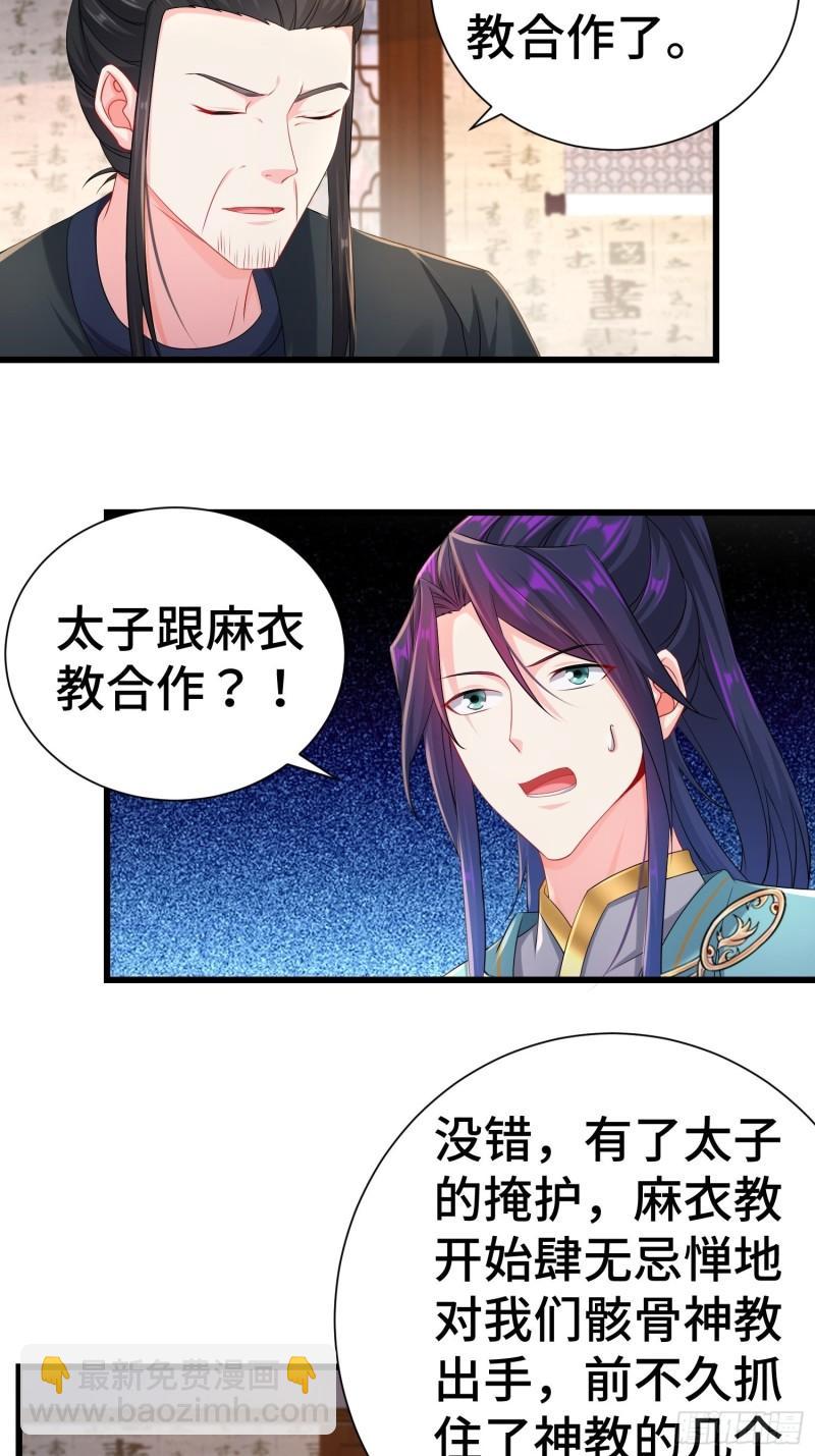 被迫成为反派赘婿第三季在线观看漫画,新版姬太美1图