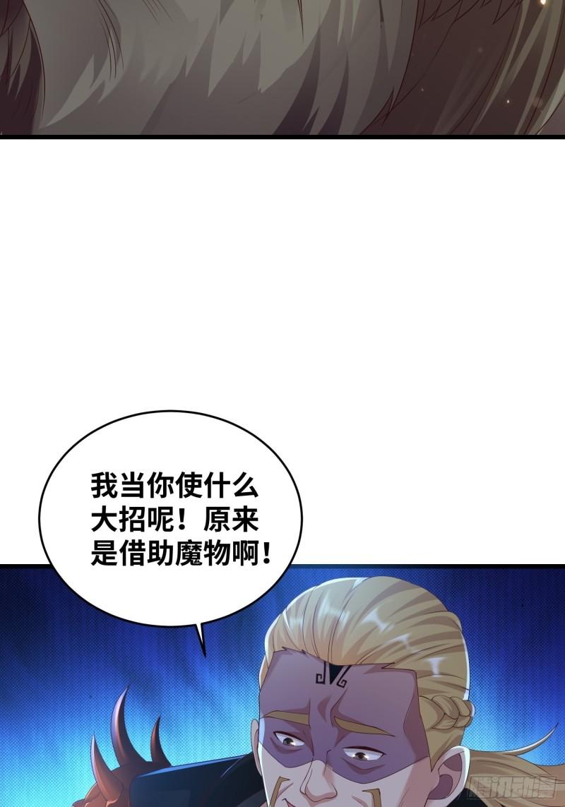 被迫成为反派赘婿第三季在线观看漫画,狂暴1图