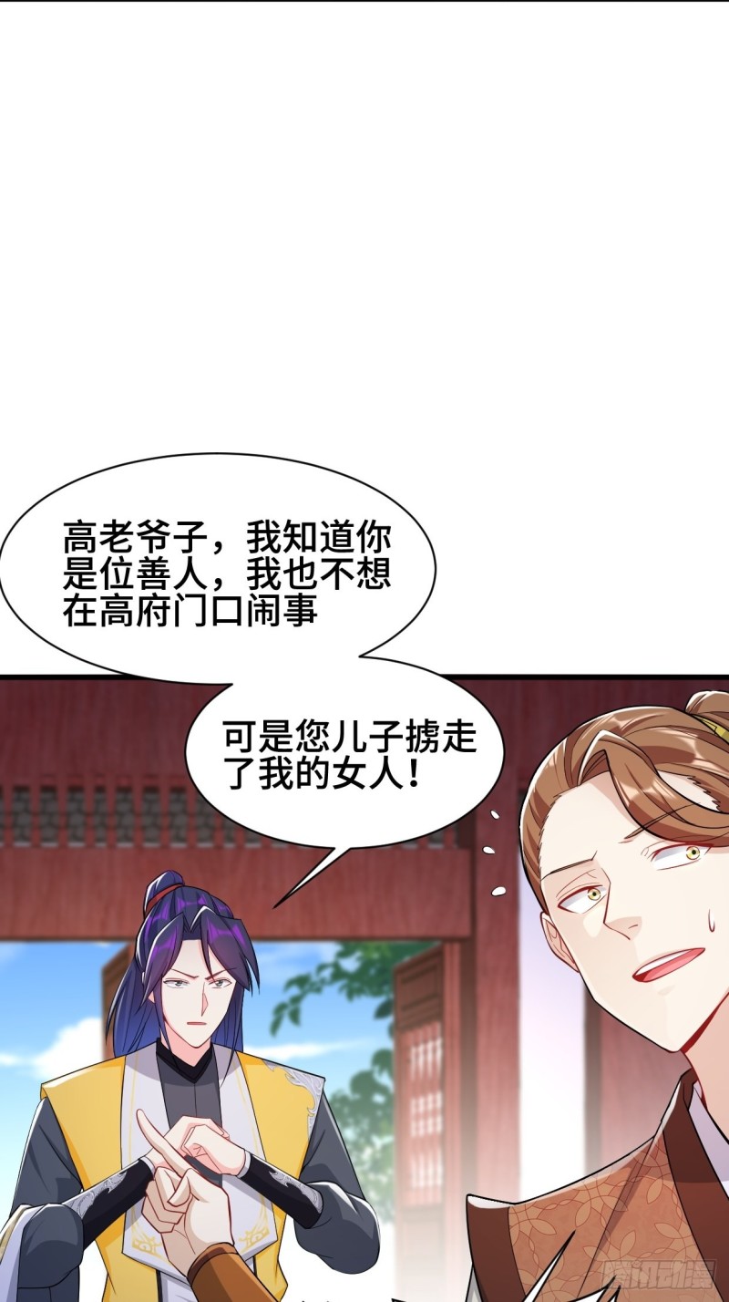 被迫成为反派赘婿第三季在线观看漫画,搜寻月尘2图
