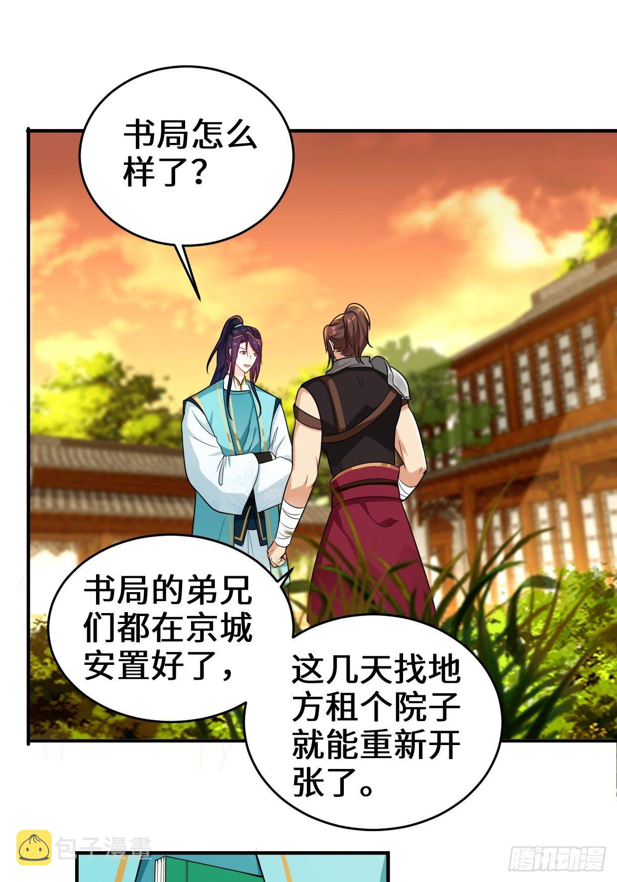 被迫成为反派赘婿第三季在线观看漫画,仙女下凡2图