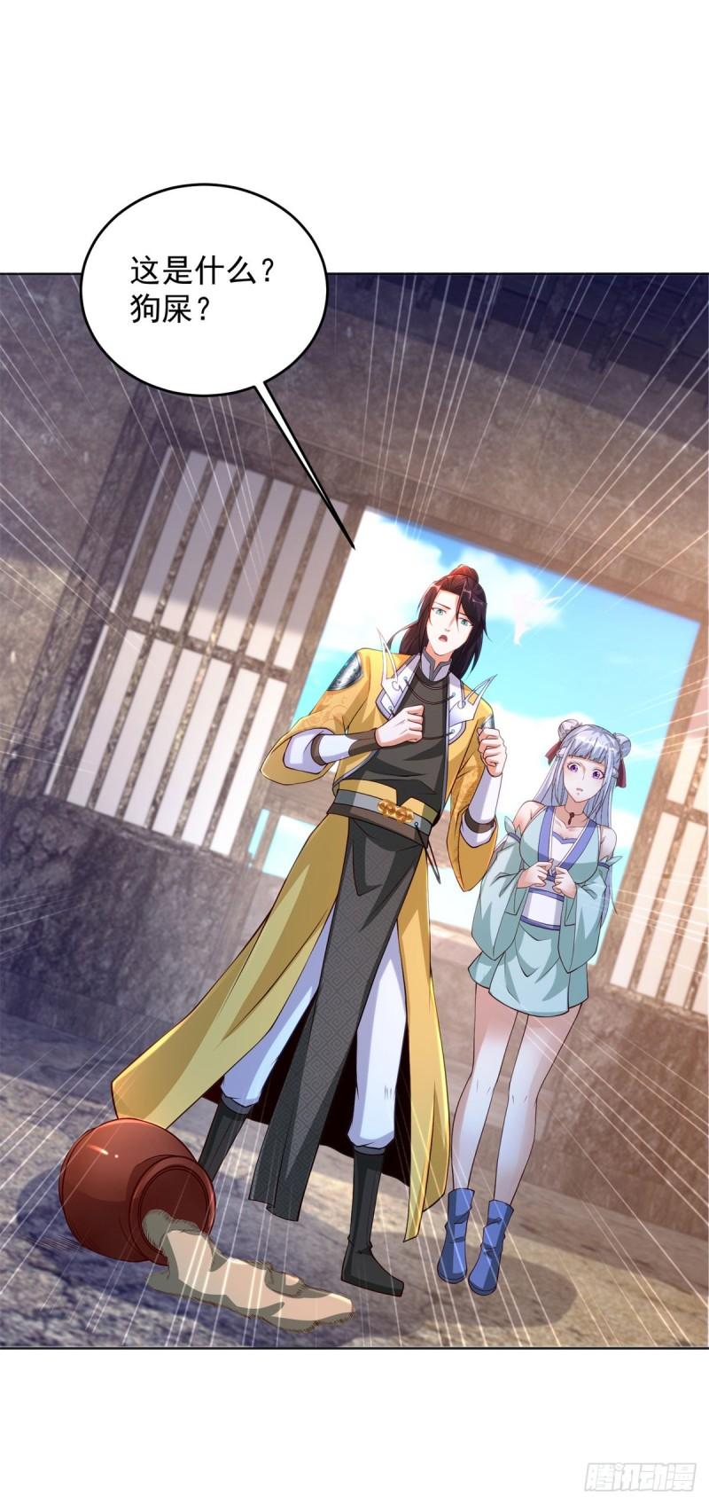 被迫成为反派赘婿第三季在线观看漫画,叫我少爷2图
