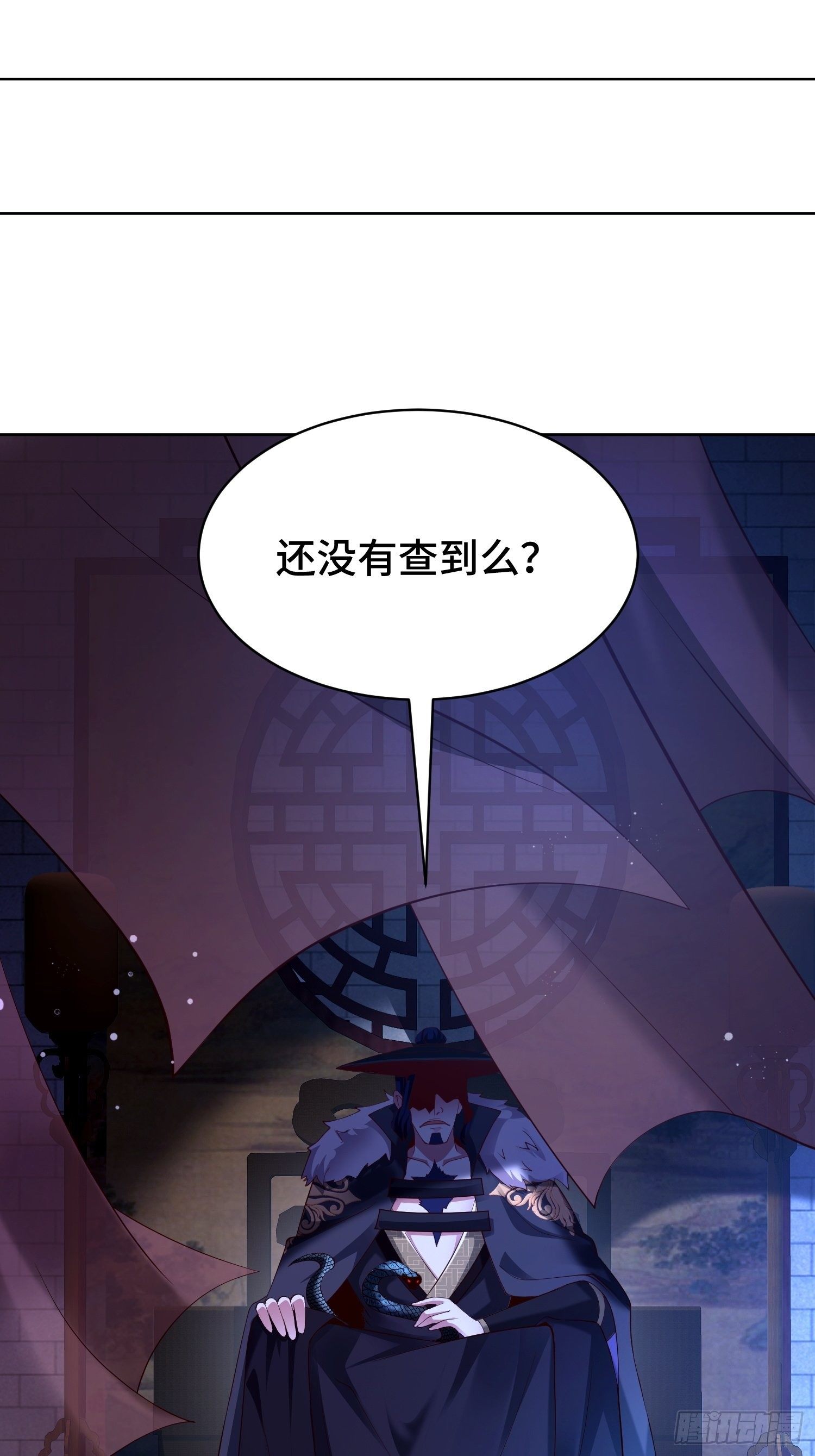 被迫成为反派赘婿第三季在线观看漫画,阴山老祖2图