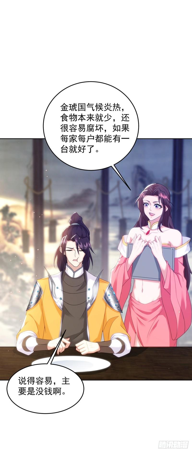 被迫成为反派赘婿第三季在线观看漫画,绵绵不绝的泪2图
