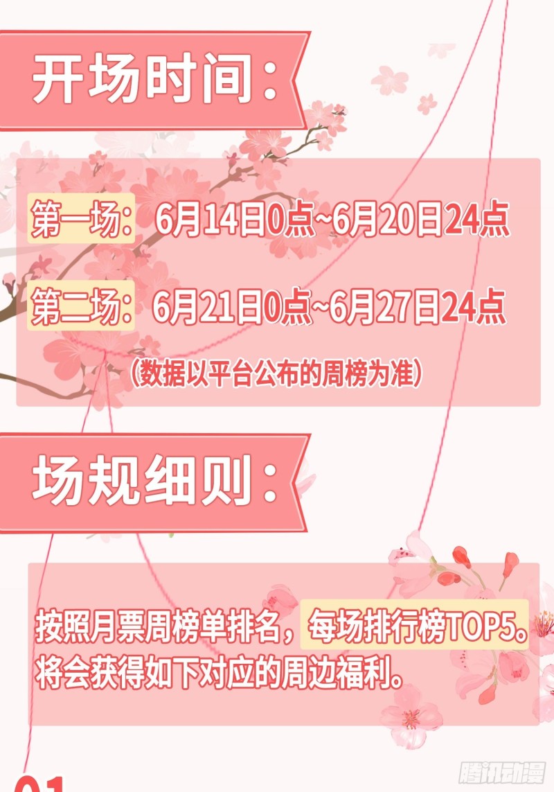 被迫成为反派赘婿第三季在线观看漫画,月尘遇难1图