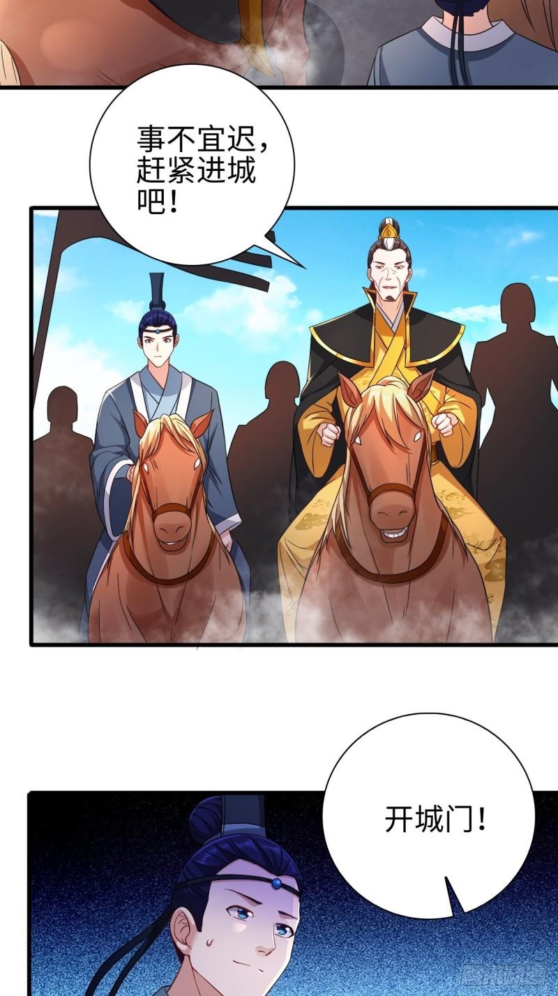 被迫成为反派赘婿第三季在线观看漫画,三王爷到1图