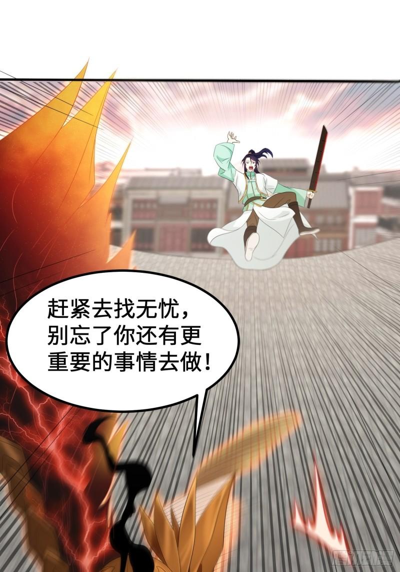 被迫成为反派赘婿第三季在线观看漫画,相爷的无畏1图