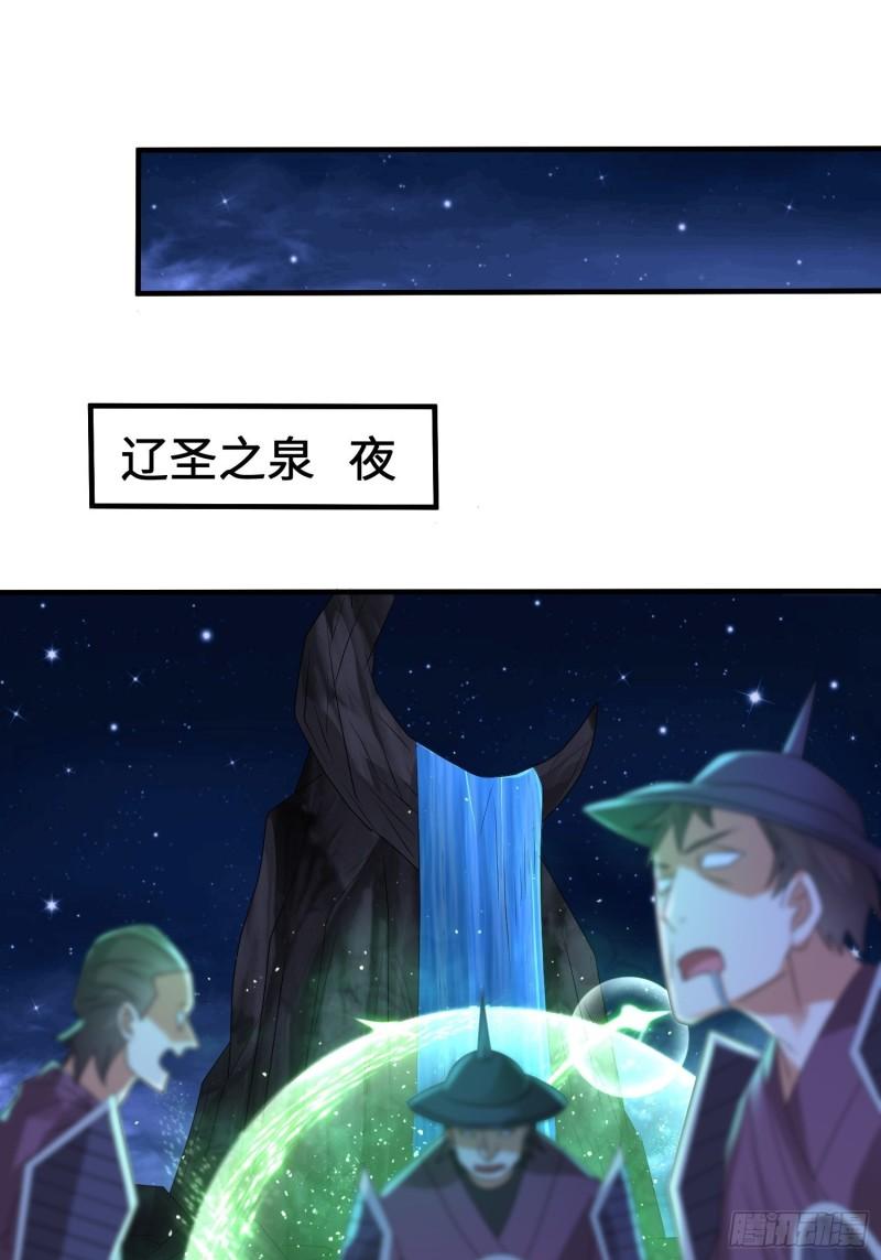 被迫成为反派赘婿第三季在线观看漫画,相遇1图