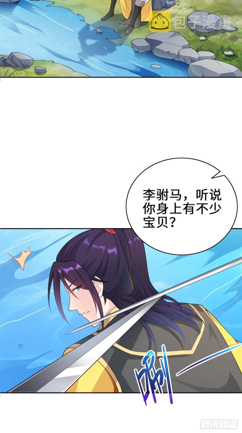 被迫成为反派赘婿第三季在线观看漫画,试炼中的杀机1图
