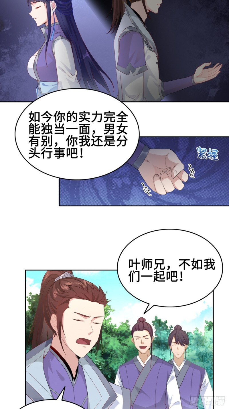 被迫成为反派赘婿第三季在线观看漫画,试炼中的杀机1图