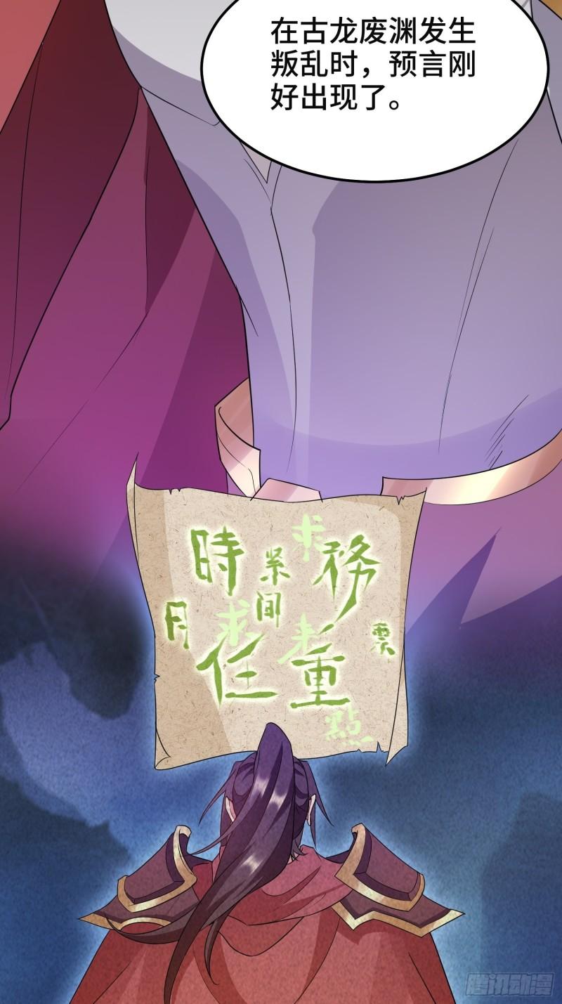被迫成为反派赘婿第三季在线观看漫画,沉重的真相2图