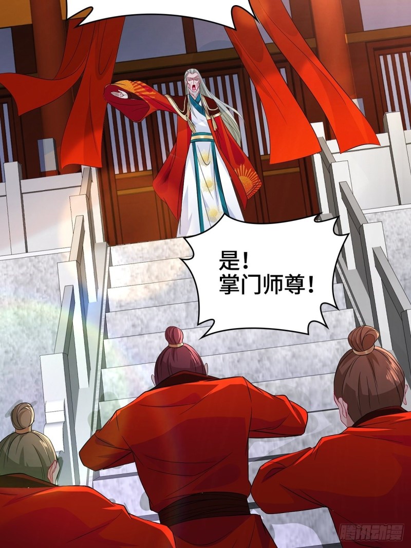 被迫成为反派赘婿第三季在线观看漫画,妖元傀儡1图