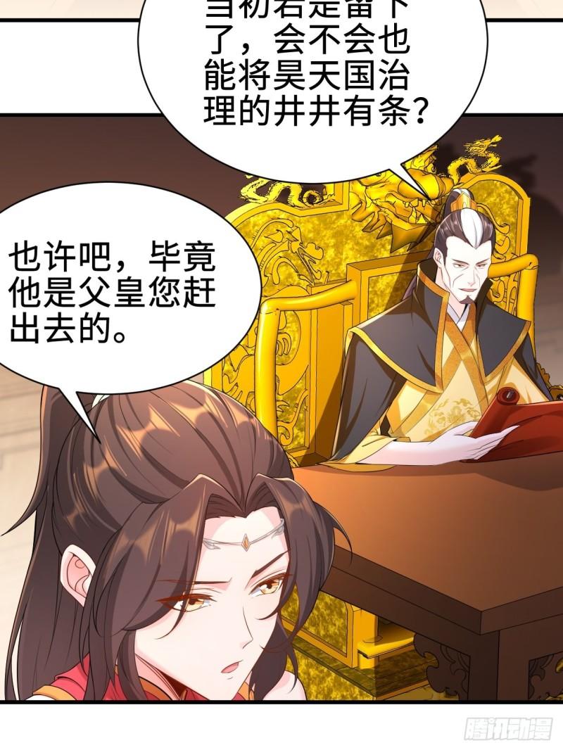 被迫成为反派赘婿第三季在线观看漫画,白纸扇的嫉妒2图