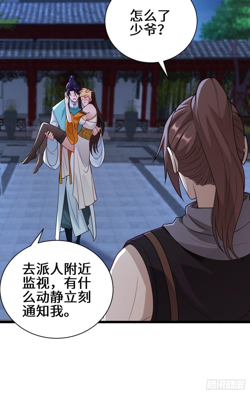 被迫成为反派赘婿第三季在线观看漫画,正人君子李雨果2图