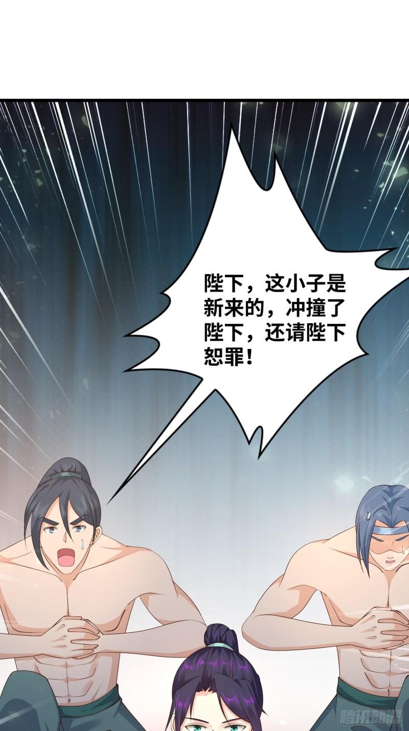 被迫成为反派赘婿第三季在线观看漫画,夜访皇宫2图