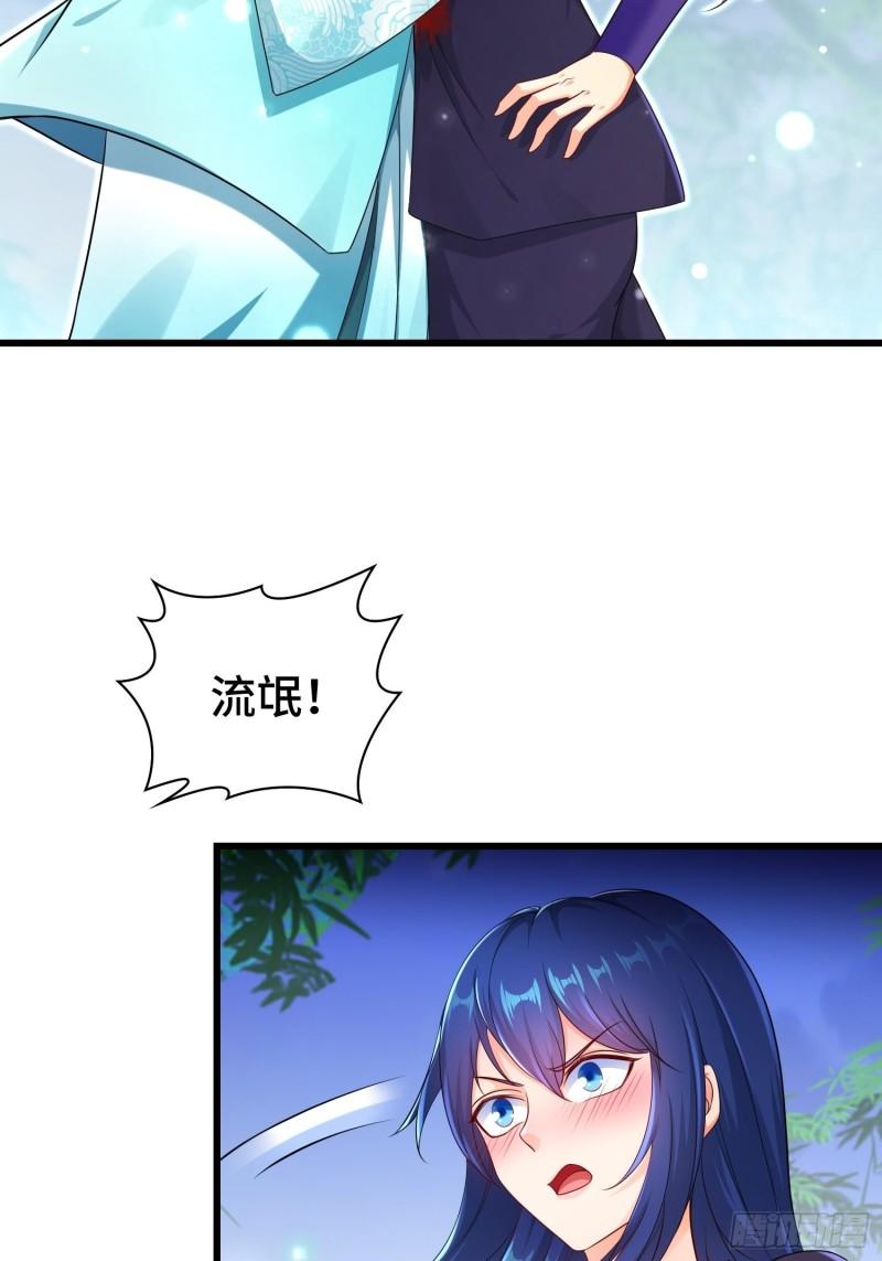 被迫成为反派赘婿第三季在线观看漫画,不解之缘2图