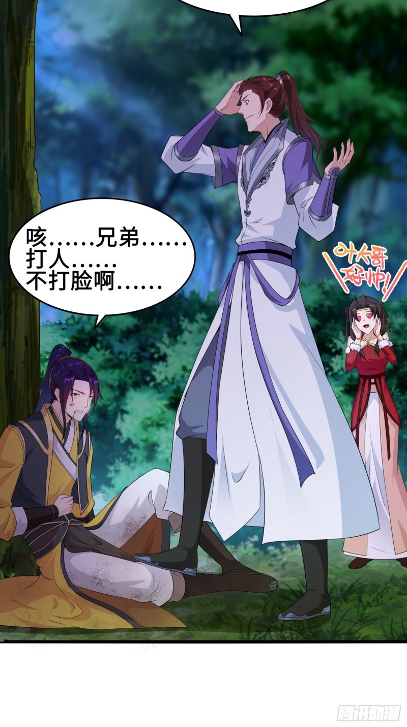被迫成为反派赘婿第三季在线观看漫画,满盘皆输1图