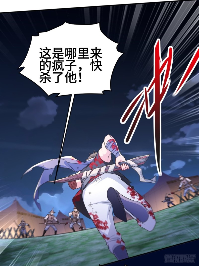 被迫成为反派赘婿第三季在线观看漫画,陷阵1图