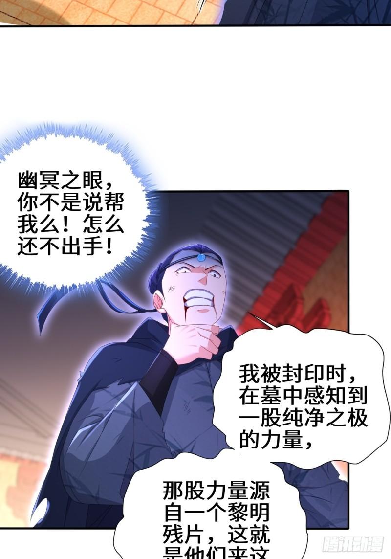 被迫成为反派赘婿第三季在线观看漫画,灵魂尊者2图