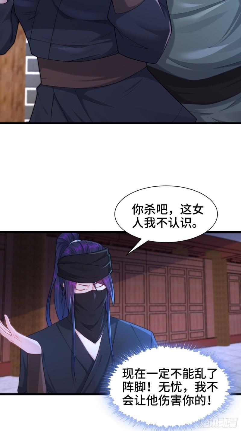 被迫成为反派赘婿第二季18漫画,阴山老祖现身2图