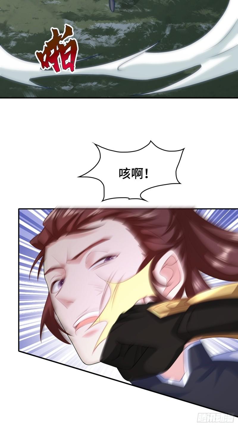 被迫成为反派赘婿第三季在线观看漫画,叶琼的阴谋2图
