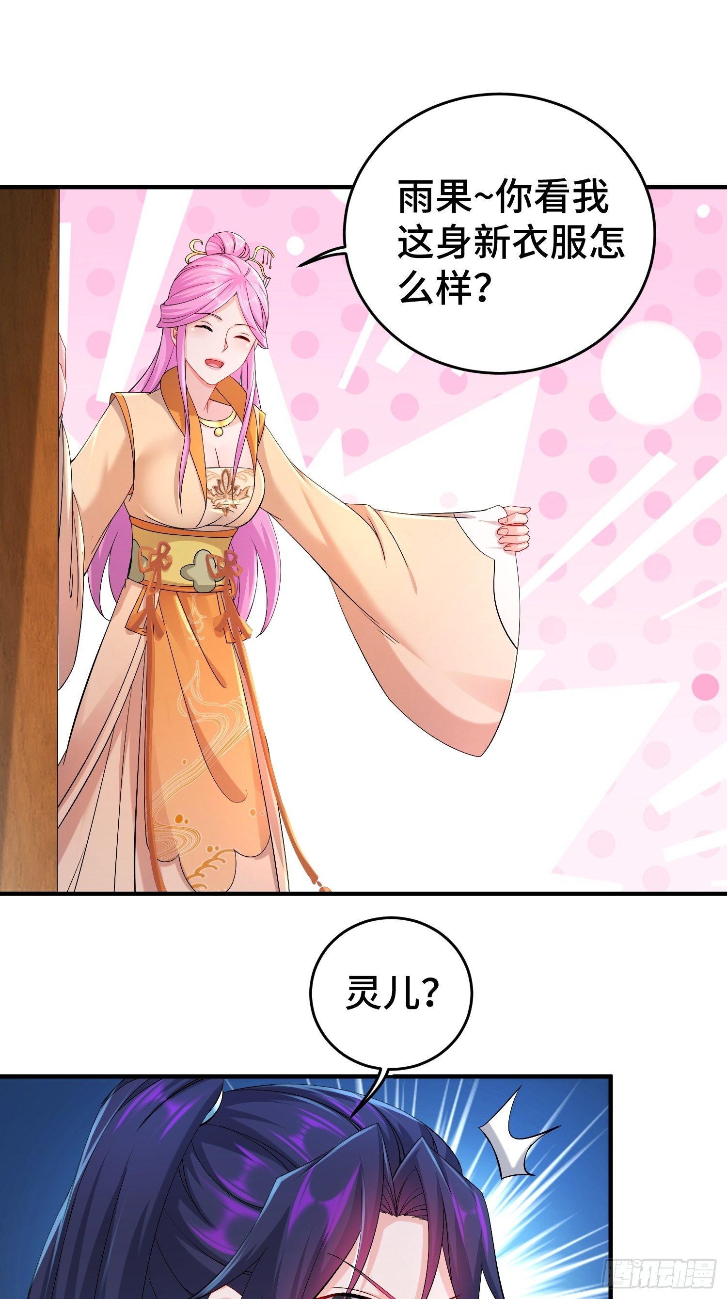被迫成为反派赘婿第三季在线观看漫画,真真假假2图