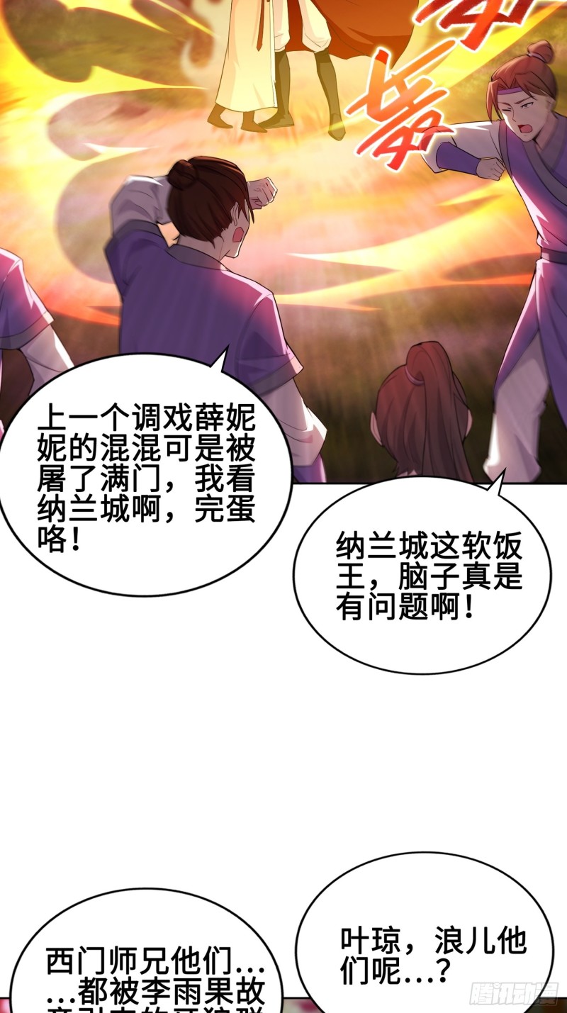 被迫成为反派赘婿第三季在线观看漫画,绝处逢生1图