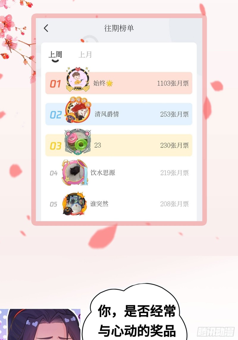 被迫成为反派赘婿第三季在线观看漫画,天化村1图