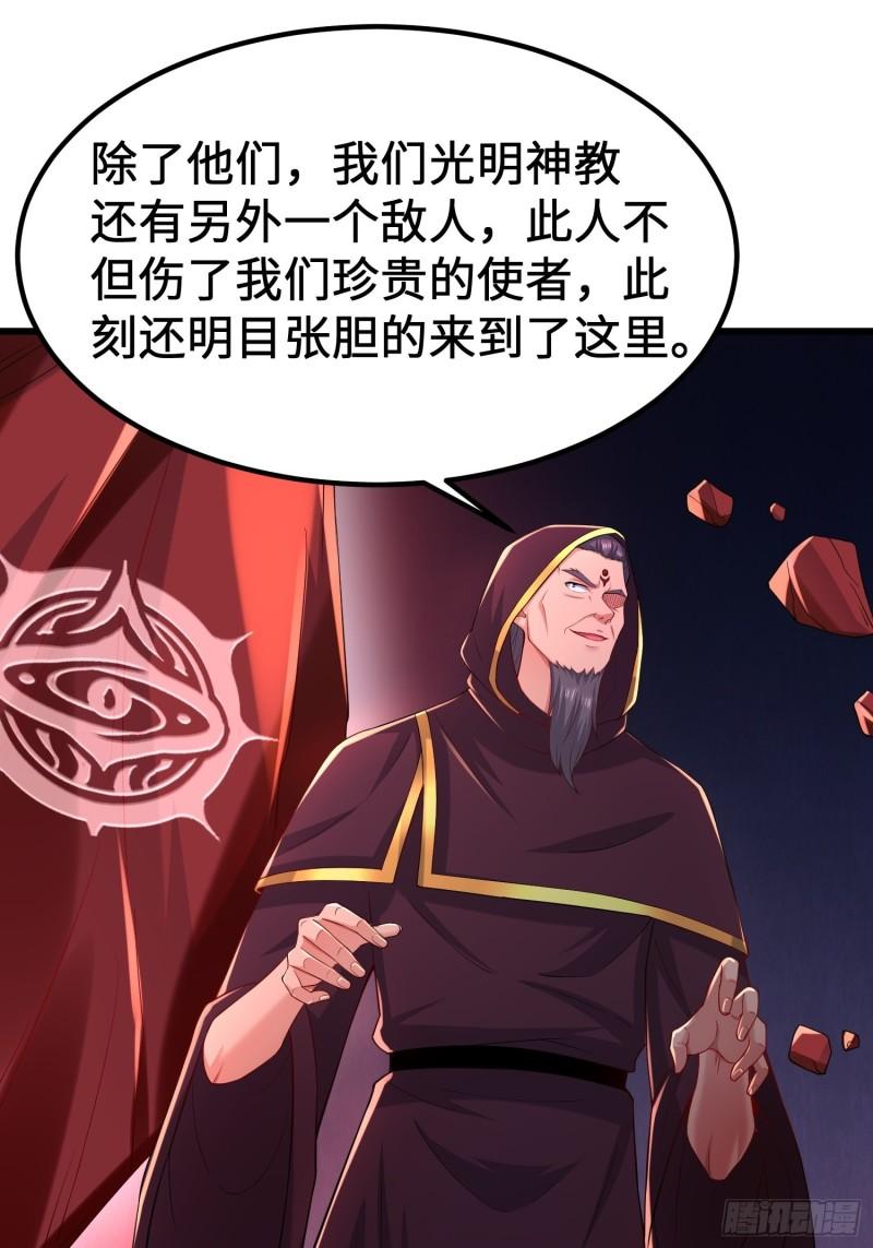 被迫成为反派赘婿第三季在线观看漫画,旧雨重逢1图