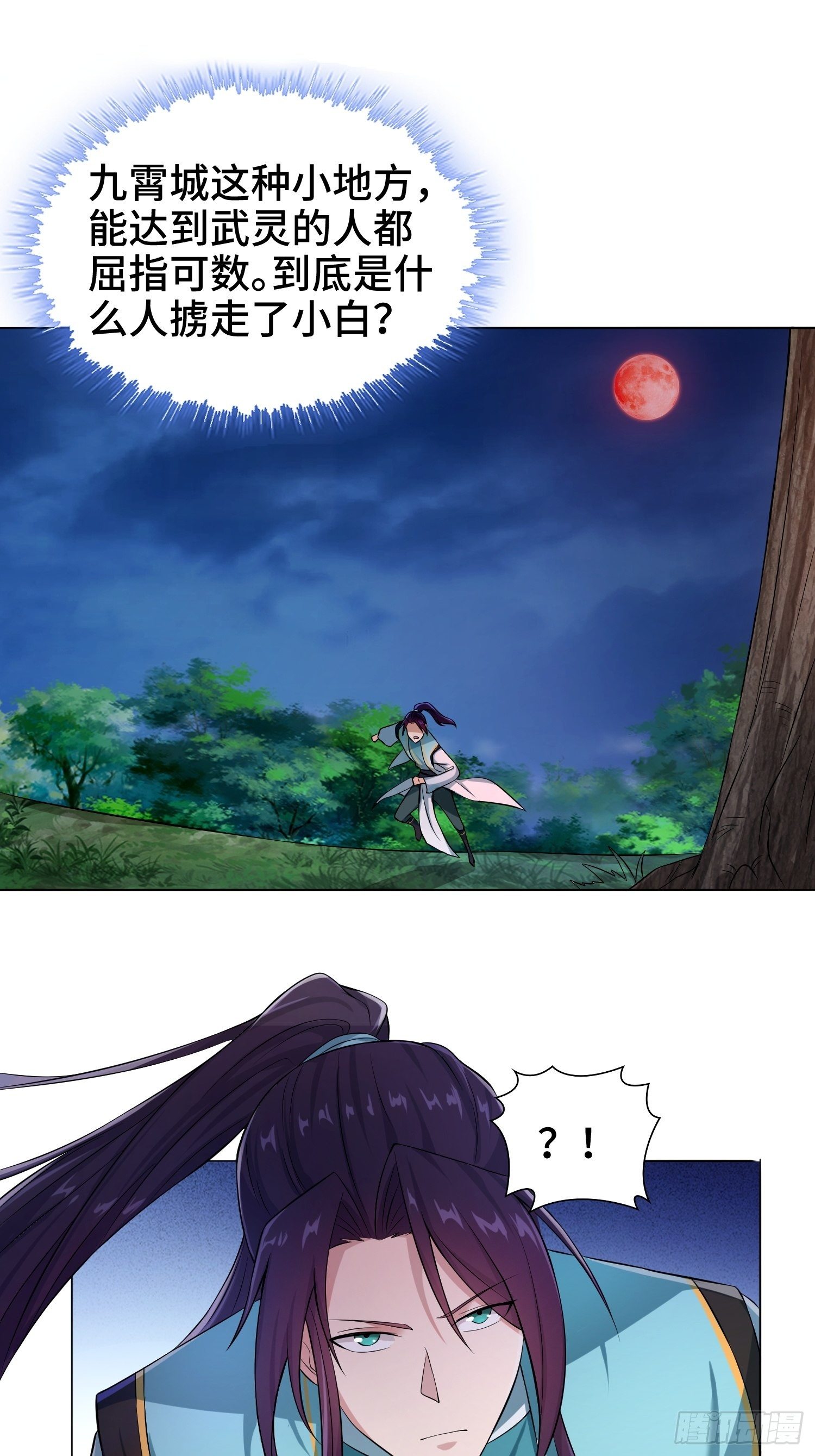被迫成为反派赘婿第三季在线观看漫画,灰骨哀1图