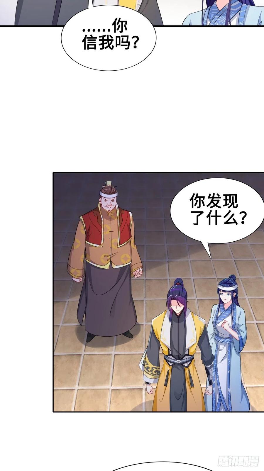 被迫成为反派赘婿第三季在线观看漫画,云三爷被杀2图