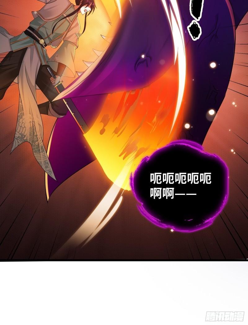 被迫成为反派赘婿第三季在线观看漫画,狂暴1图