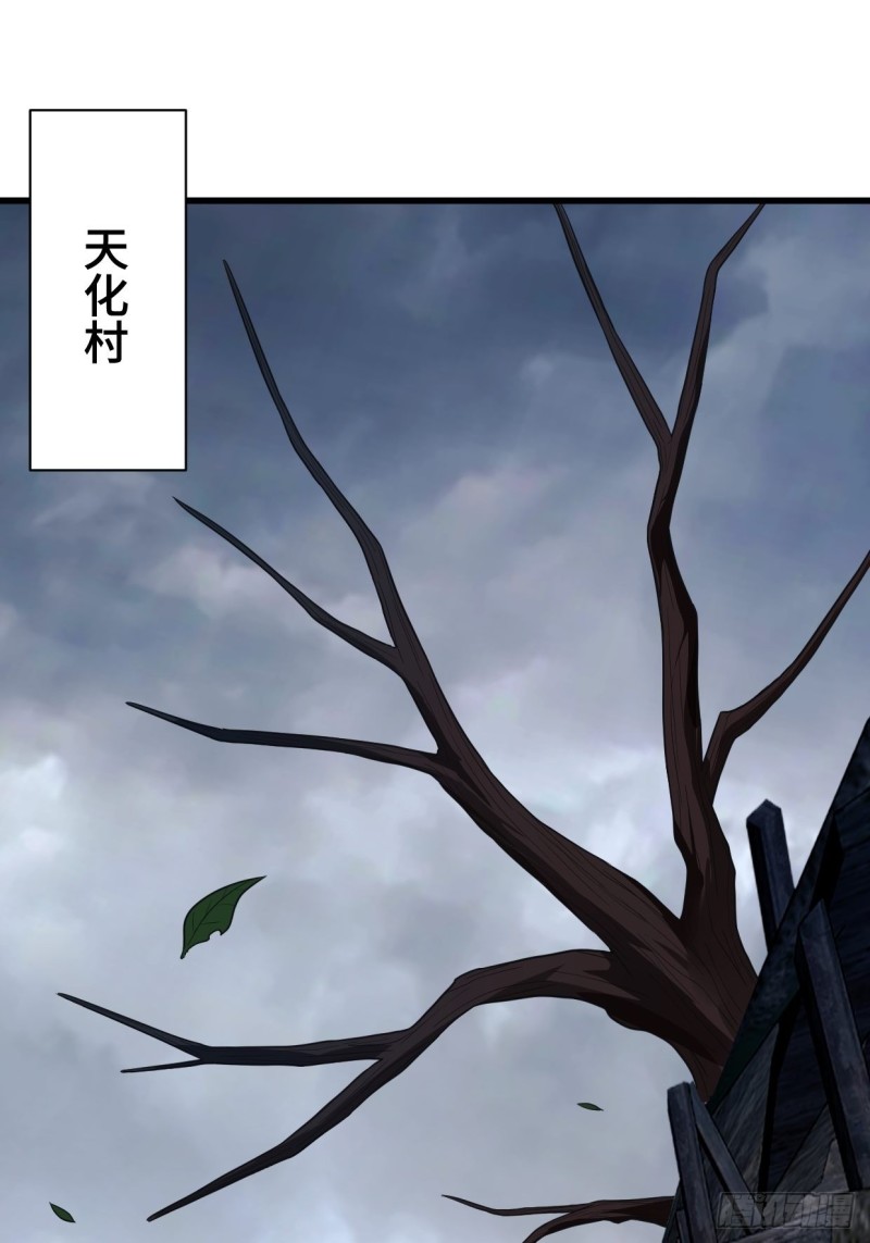 被迫成为反派赘婿第三季在线观看漫画,天化村2图