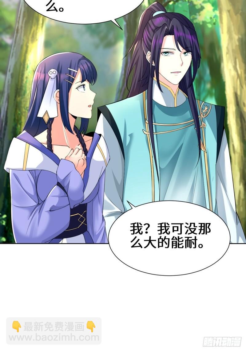 被迫成为反派赘婿第三季在线观看漫画,进入阴山1图