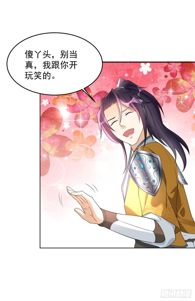 被迫成为反派赘婿第三季在线观看漫画,白发如雪2图