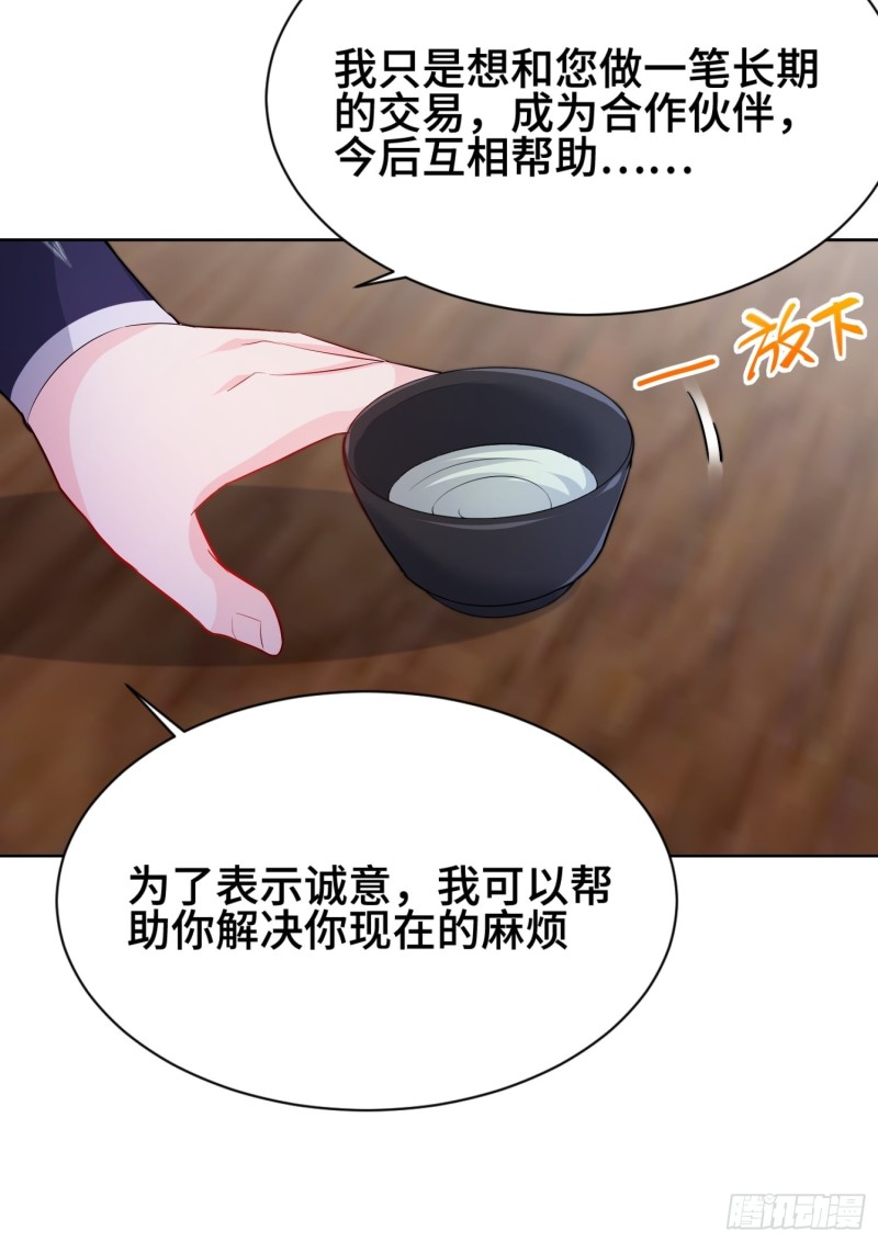 被迫成为反派赘婿第三季在线观看漫画,商盟背后的危机2图