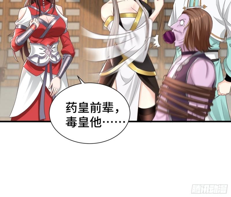 被迫成为反派赘婿第三季在线观看漫画,药皇来临2图