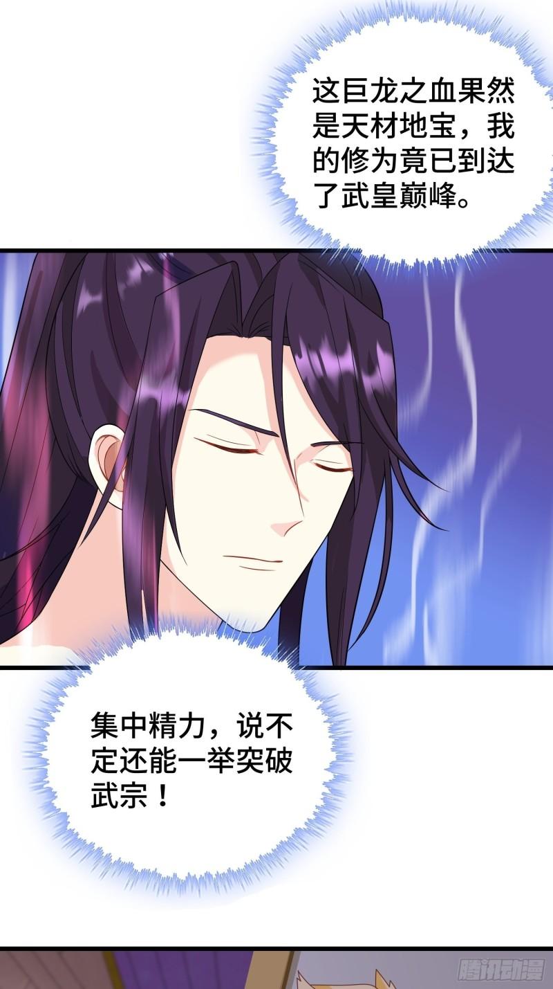 被迫成为反派赘婿第三季在线观看漫画,争风吃醋1图
