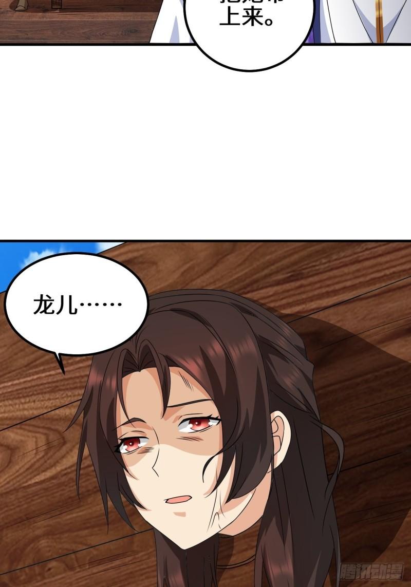 被迫成为反派赘婿第三季在线观看漫画,弹尽粮绝1图