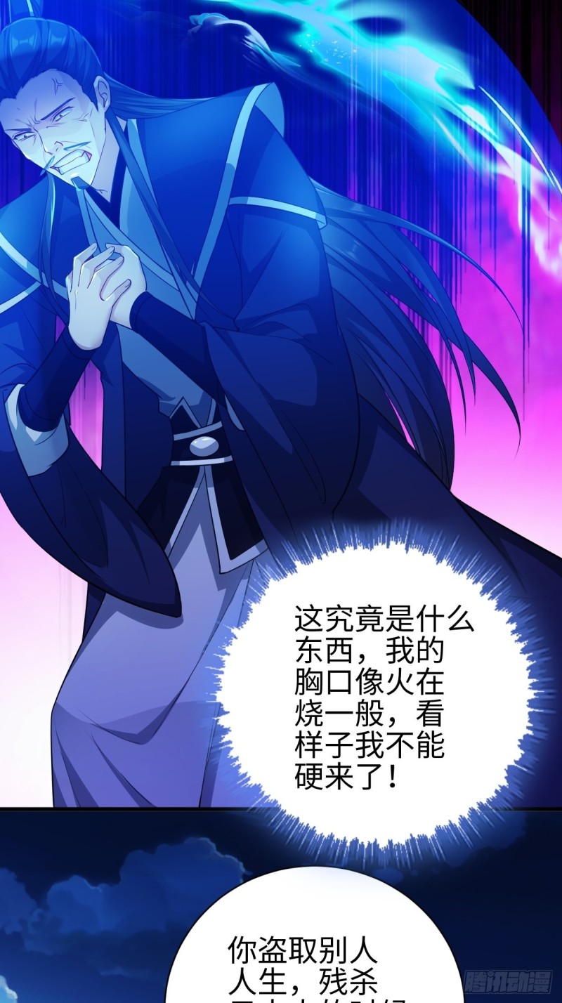 被迫成为反派赘婿第三季在线观看漫画,幻皇之死1图