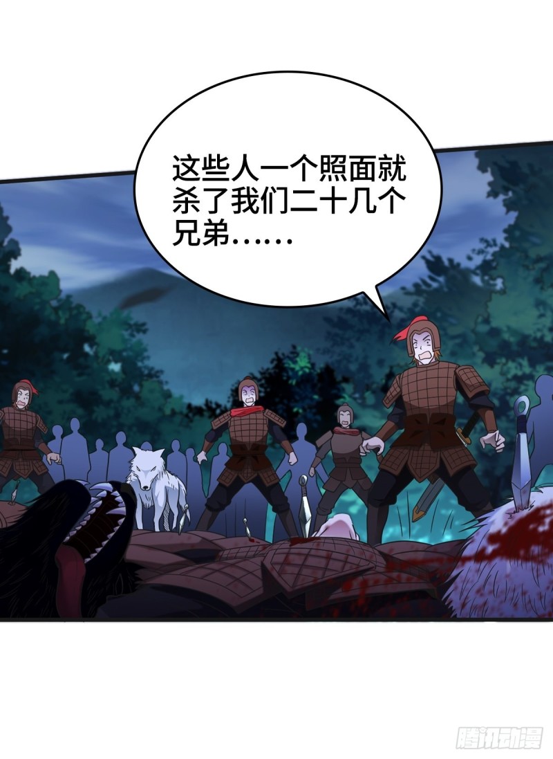 被迫成为反派赘婿第三季在线观看漫画,破釜沉舟2图