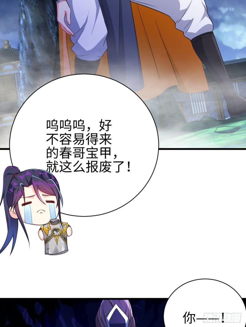 被迫成为反派赘婿第三季在线观看漫画,幻皇之死2图