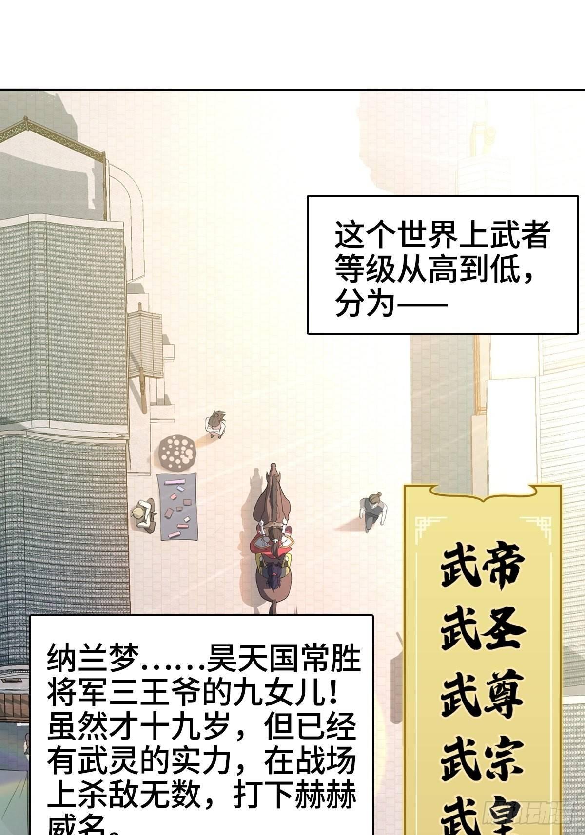 被迫成为反派赘婿第三季在线观看漫画,纳兰城的软饭王1图