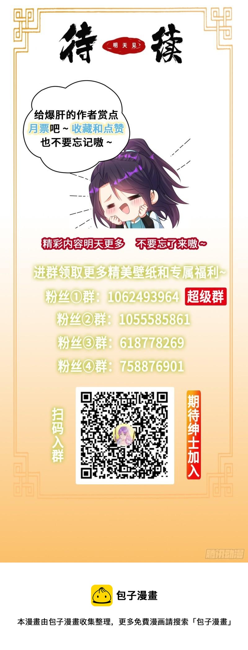 被迫成为反派赘婿第三季在线观看漫画,夜心岚1图
