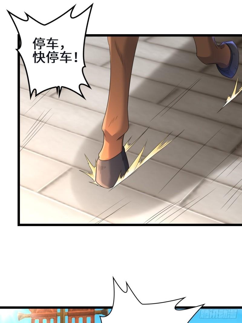 被迫成为反派赘婿第三季在线观看漫画,暗潮汹涌2图