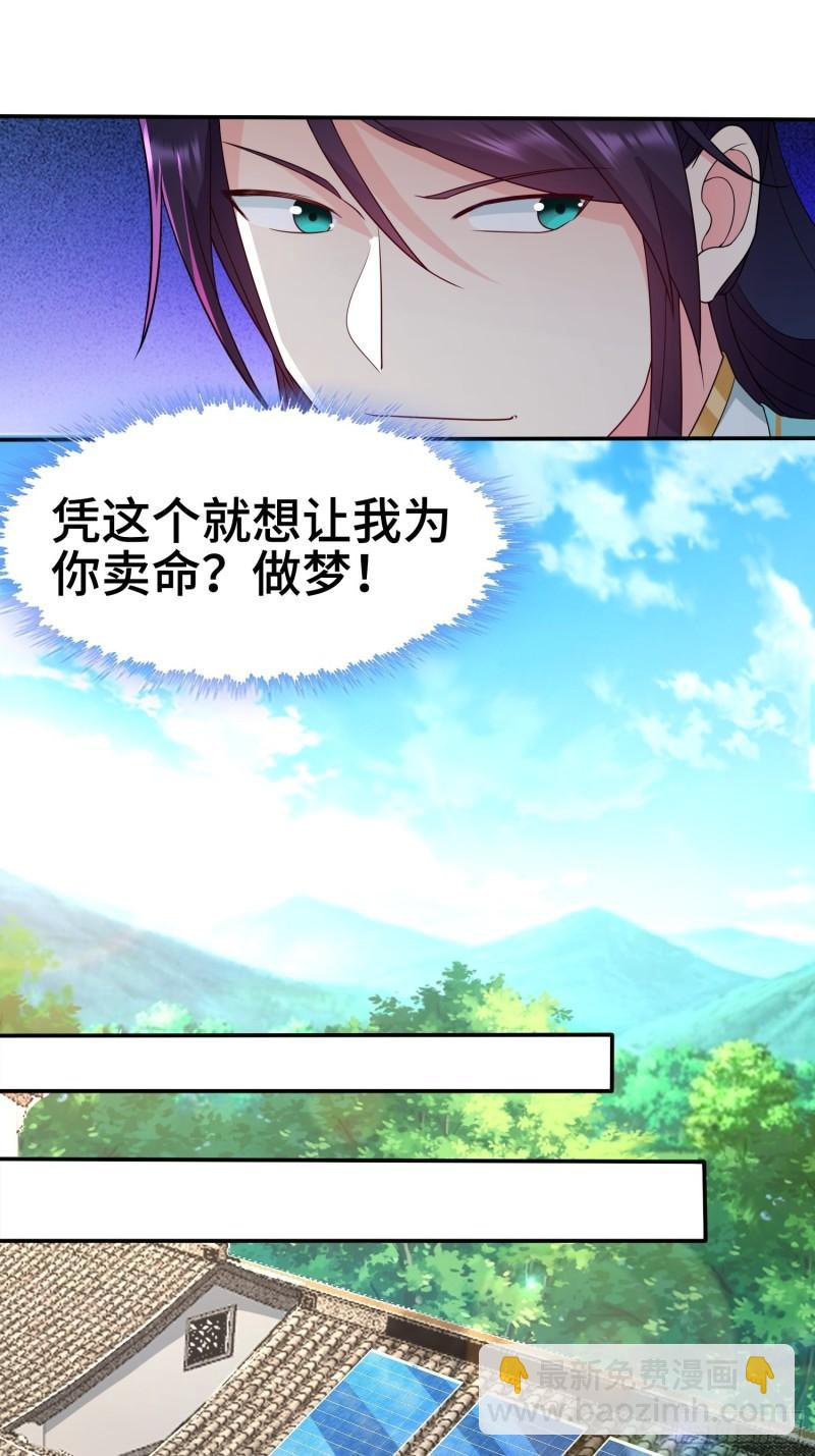 被迫成为反派赘婿第三季在线观看漫画,千年果1图